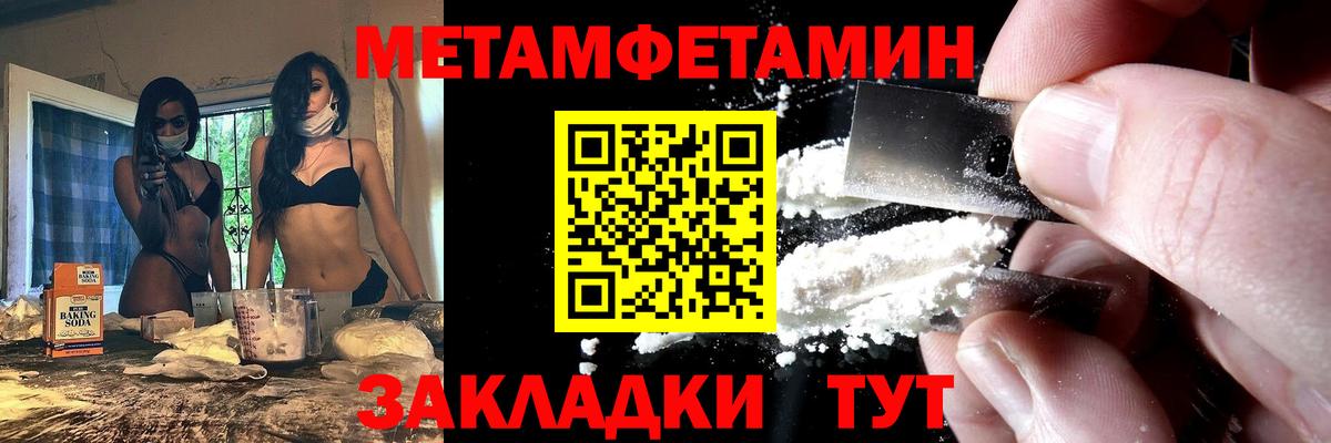 АМФЕТАМИН VHQ Минеральные Воды