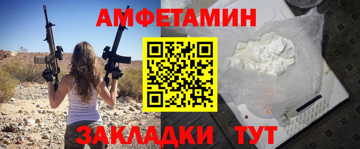Амфетамин  Амфетамин Розовый  АМФ  Минеральные Воды  Вход с VPN 