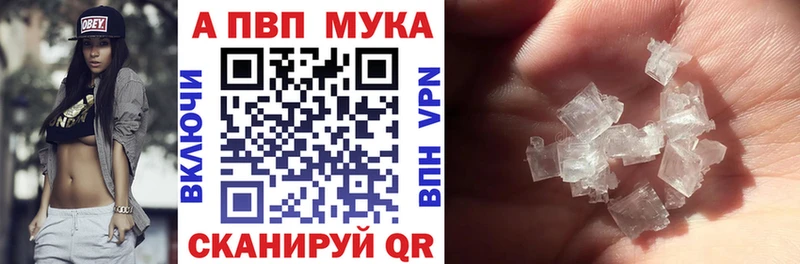 что такое   Минеральные Воды  Alpha PVP VHQ 