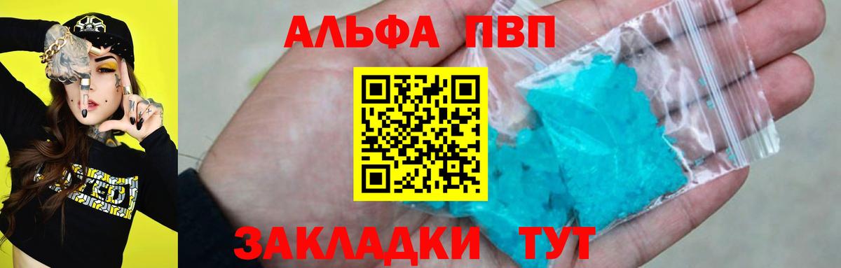A PVP кристаллы  Alpha-PVP мука  Минеральные Воды  Вход с VPN 