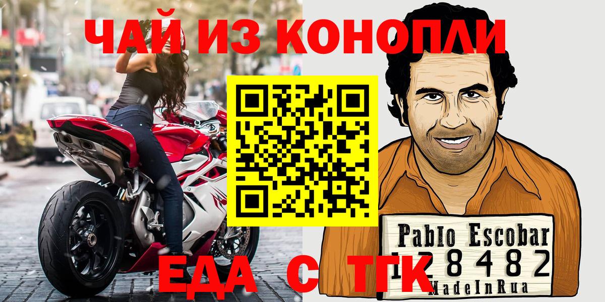 Минеральные Воды  Печенье с ТГК марихуана  Вход с VPN 