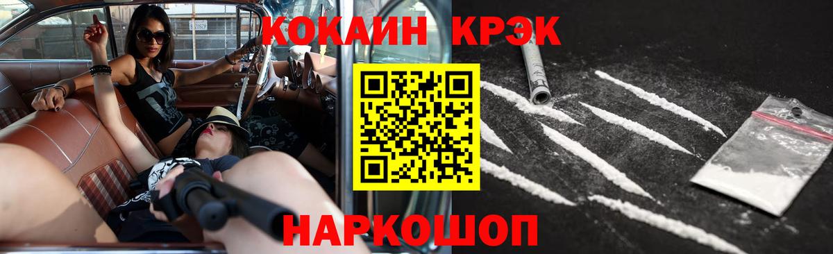 Кокаин Columbia  Вход с VPN  Минеральные Воды 