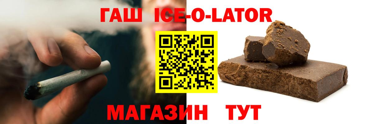 ГАШ AMNESIA HAZE Минеральные Воды