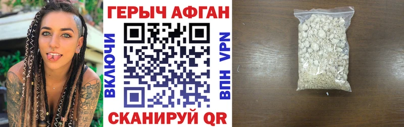 Героин белый  mega маркетплейс  Минеральные Воды 