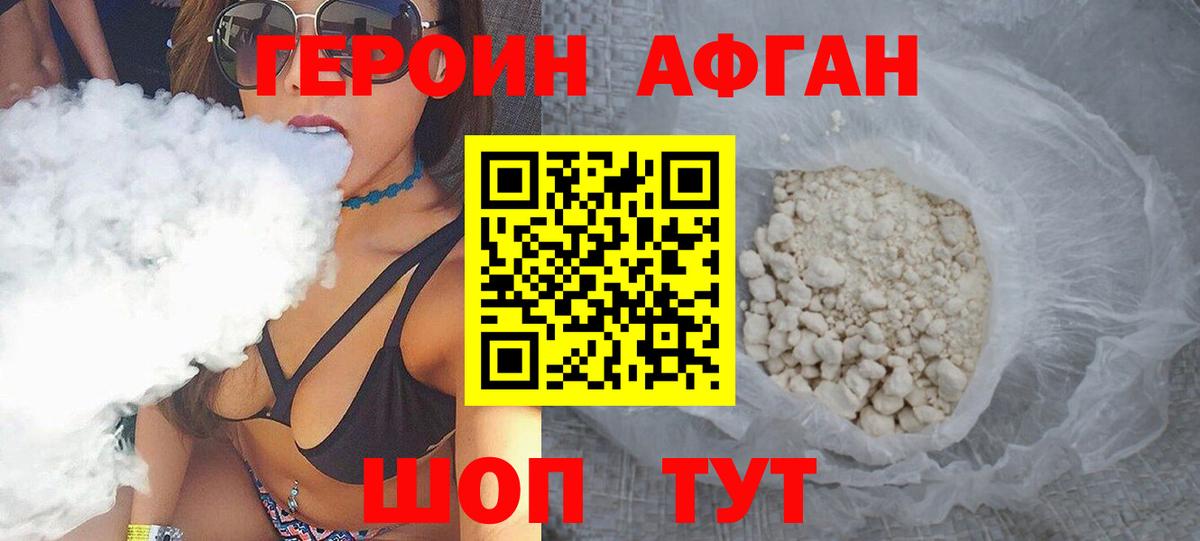 Минеральные Воды  Героин белый  Вход с VPN 