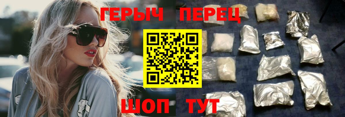 ГЕРОИН Афган Минеральные Воды