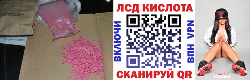 LSD-25 экстази ecstasy  нарко площадка какой сайт  Минеральные Воды 