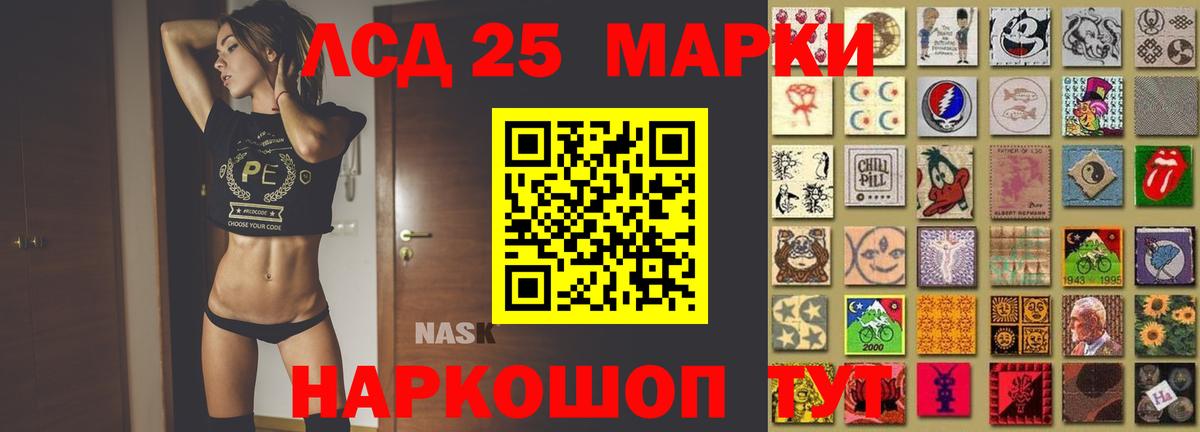 LSD-25 экстази ecstasy  Вход с VPN  LSD-25 экстази  Минеральные Воды  LSD-25 экстази кислота 