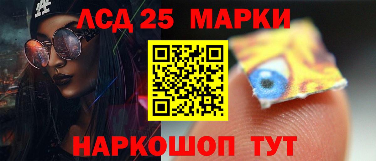 Лсд 25 экстази ecstasy Минеральные Воды