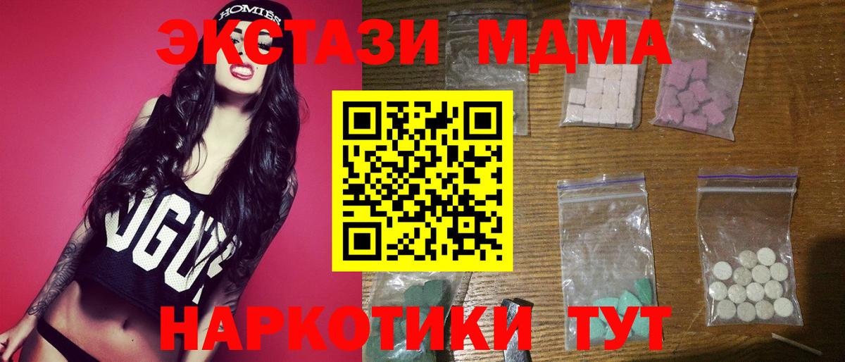 MDMA crystal  МДМА  Минеральные Воды  MDMA Molly  Вход с VPN 
