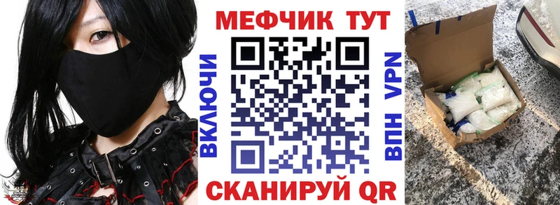 ссылка на мегу зеркало Минеральные Воды МЕФ мука
