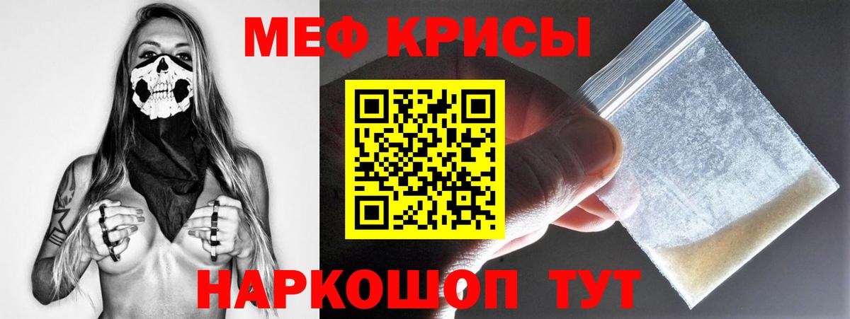 Минеральные Воды  Мефедрон  МЯУ-МЯУ 4 MMC  МЯУ-МЯУ  МЕФ мяу мяу  Вход с VPN 