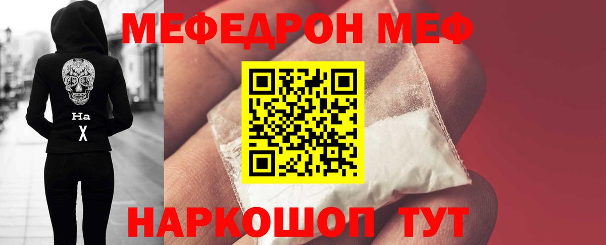 Мефедрон мука Минеральные Воды