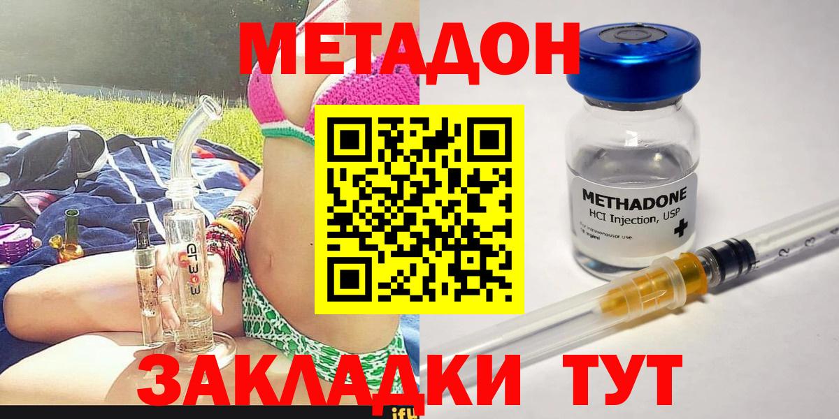 Метадон мёд Минеральные Воды
