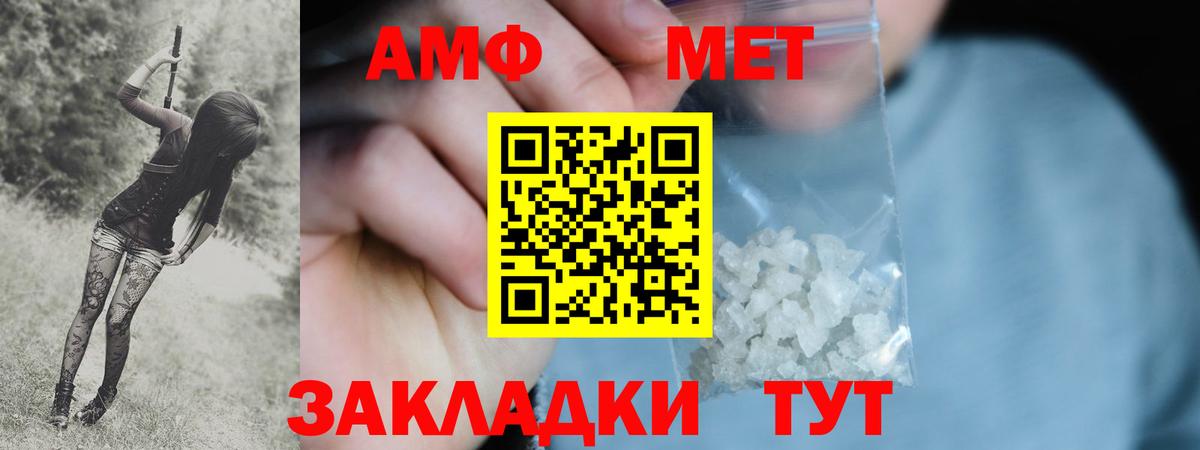 МЕТАМФЕТАМИН мет Минеральные Воды